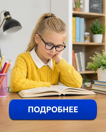 Английский язык для детей в Томске